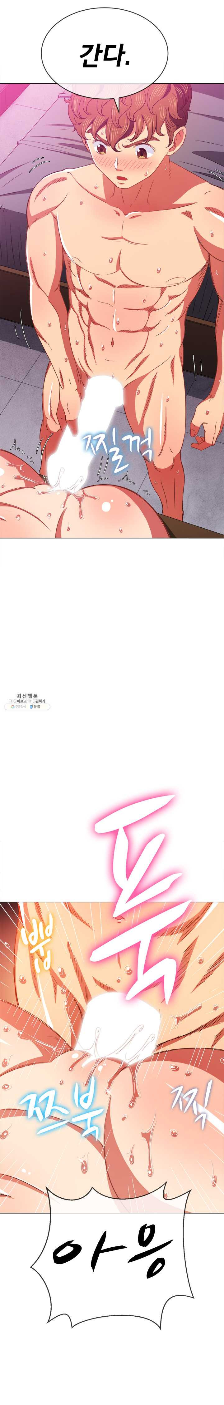 My High School Bully Raw - Chapter 68 [photo 19] - MangaPorn