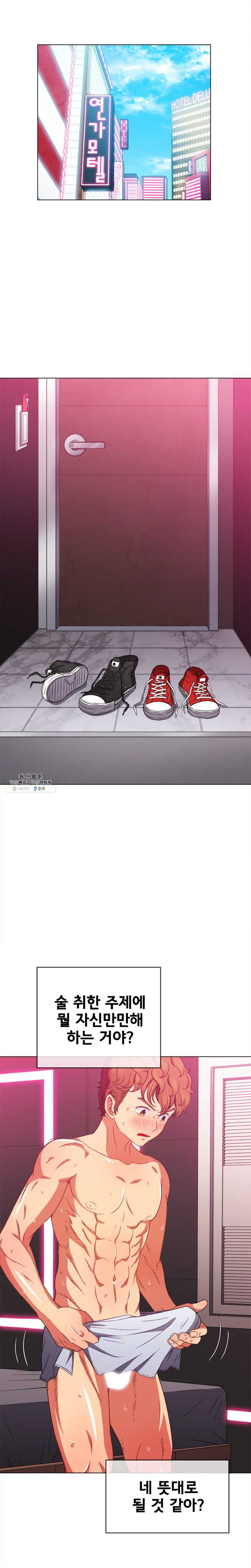 My High School Bully Raw - Chapter 68 [photo 2] - MangaPorn