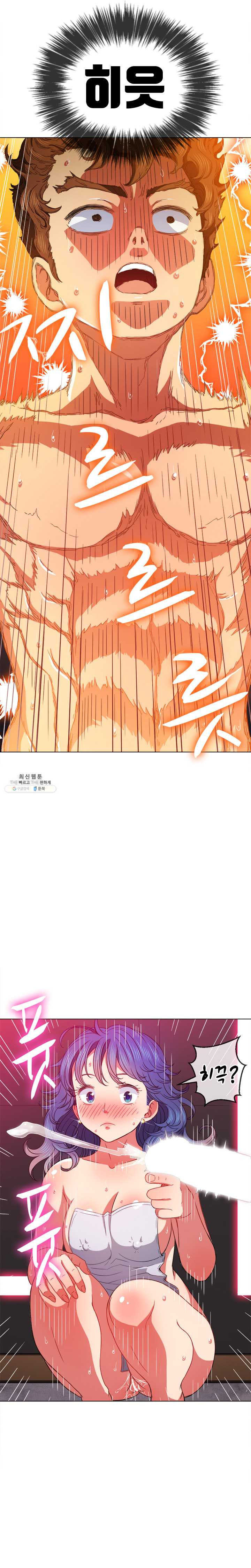 My High School Bully Raw - Chapter 68 [photo 5] - MangaPorn