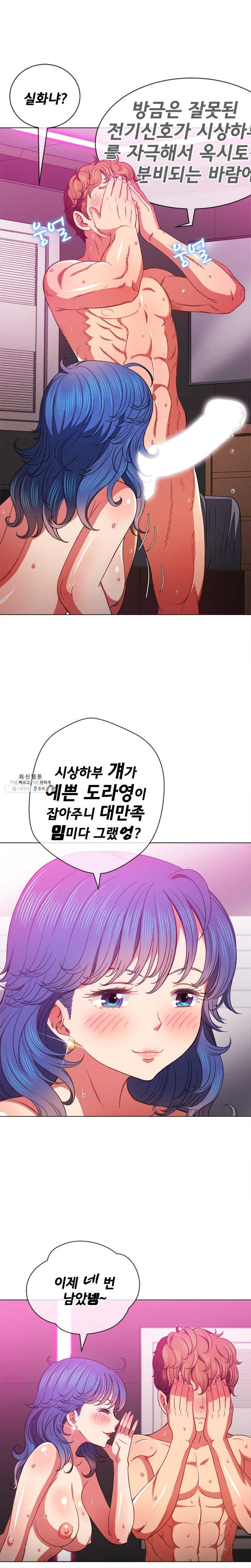 My High School Bully Raw - Chapter 68 [photo 7] - MangaPorn