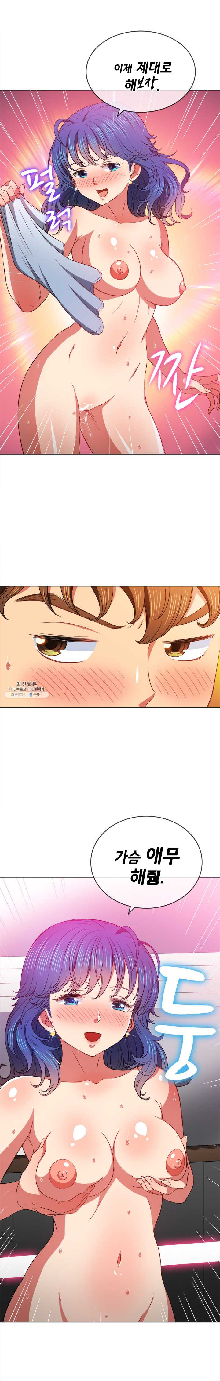 My High School Bully Raw - Chapter 68 [photo 9] - MangaPorn