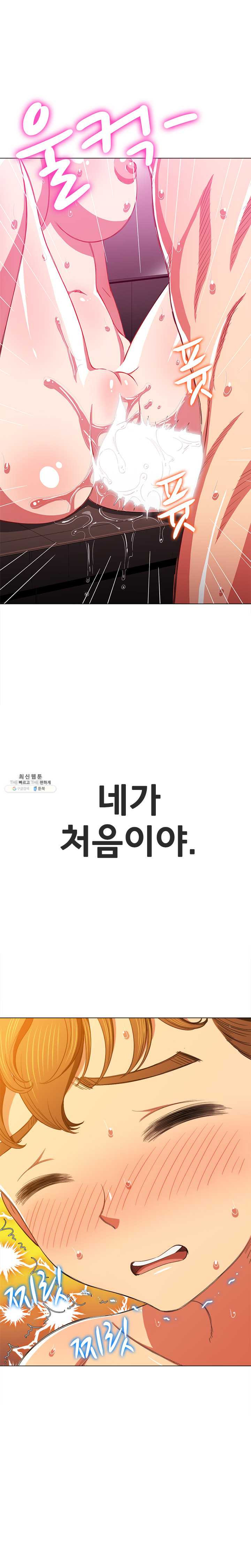 My High School Bully Raw - Chapter 69 [photo 1] - MangaPorn