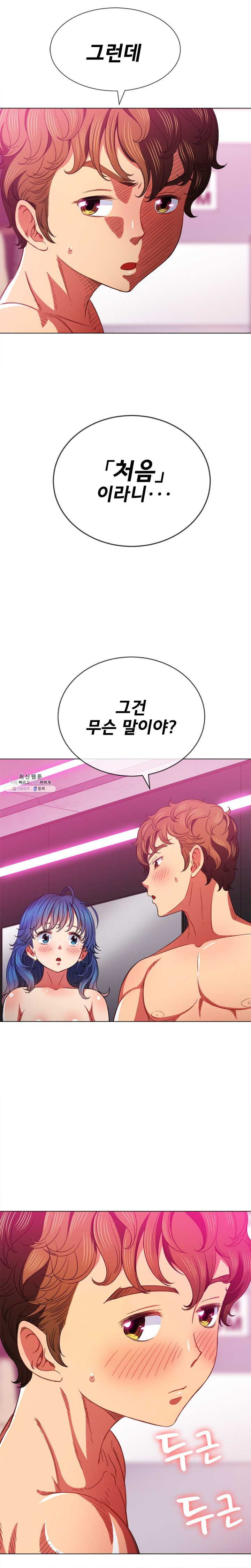 My High School Bully Raw - Chapter 69 [photo 10] - MangaPorn