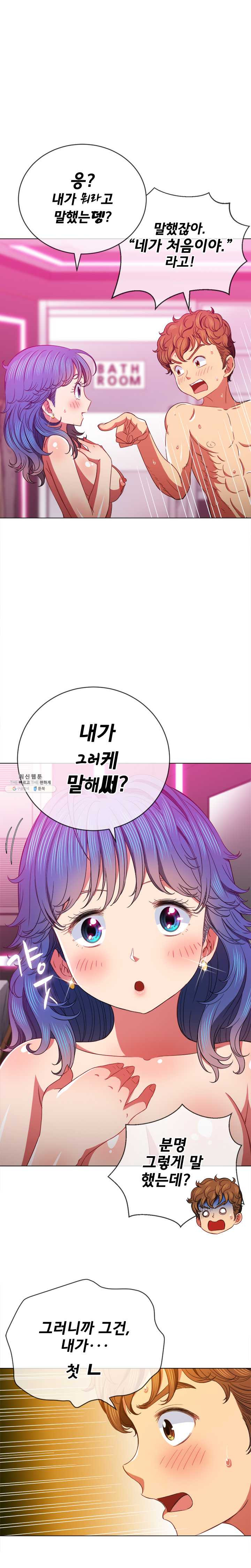 My High School Bully Raw - Chapter 69 [photo 11] - MangaPorn