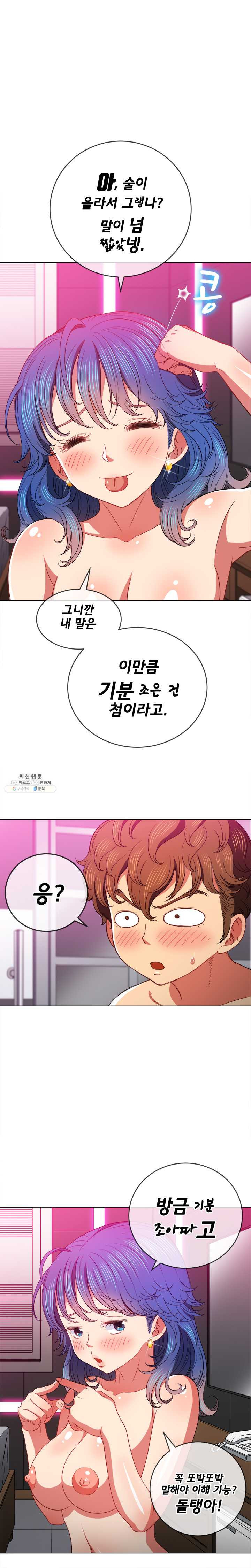 My High School Bully Raw - Chapter 69 [photo 12] - MangaPorn