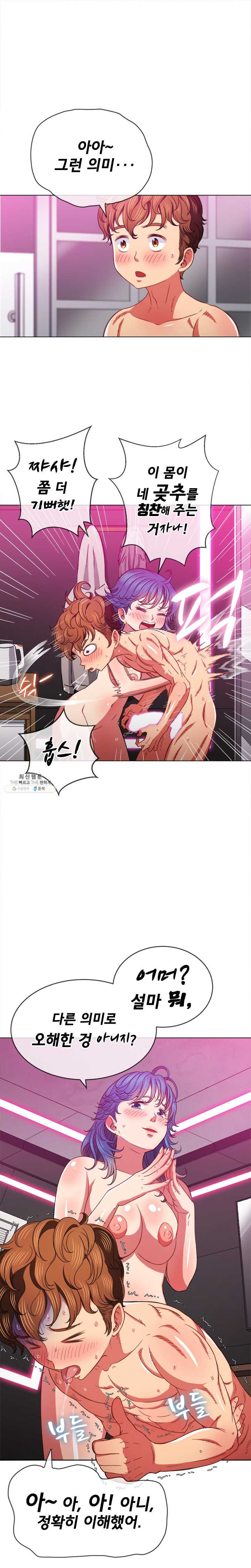 My High School Bully Raw - Chapter 69 [photo 13] - MangaPorn