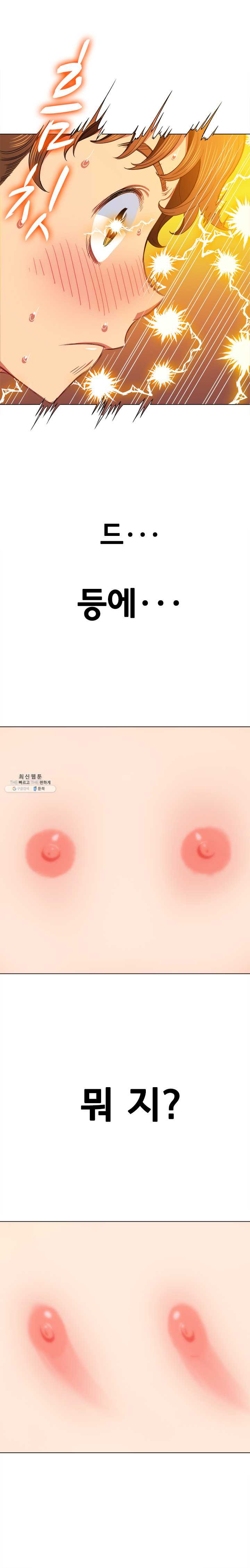 My High School Bully Raw - Chapter 69 [photo 22] - MangaPorn