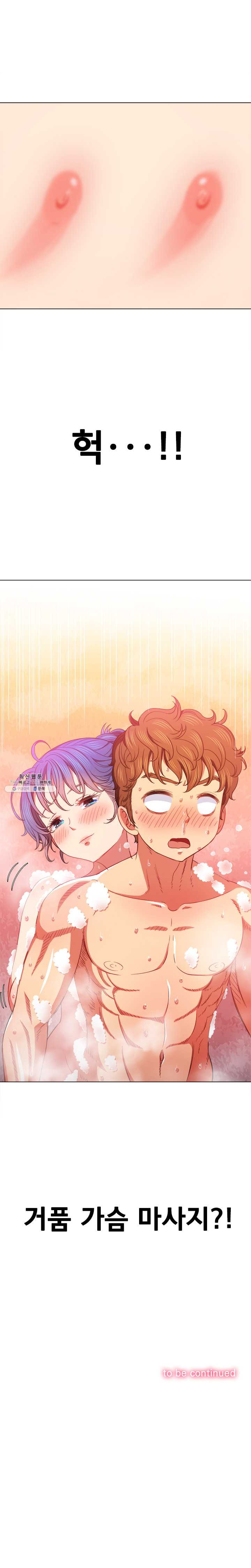 My High School Bully Raw - Chapter 69 [photo 23] - MangaPorn