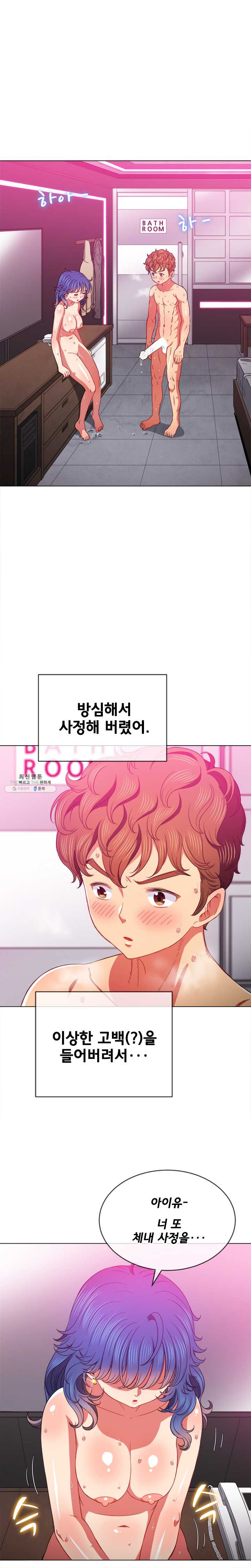 My High School Bully Raw - Chapter 69 [photo 4] - MangaPorn