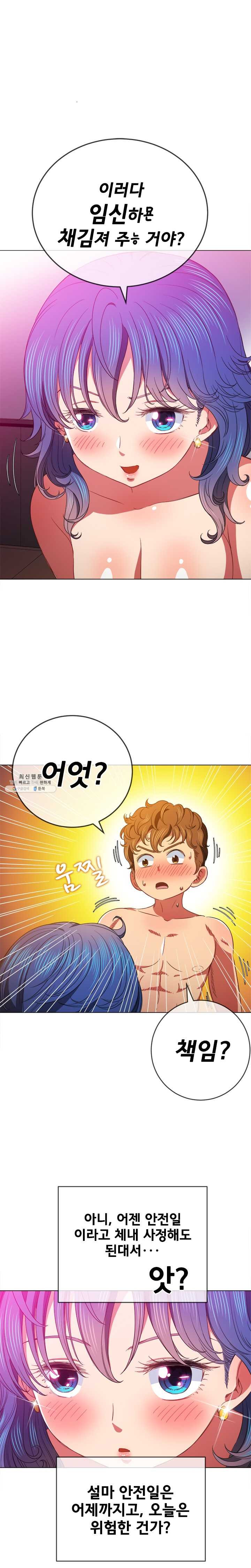 My High School Bully Raw - Chapter 69 [photo 5] - MangaPorn