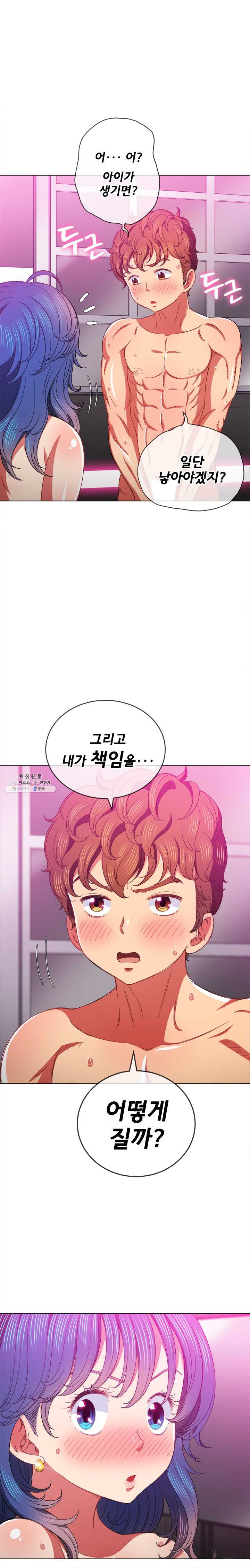 My High School Bully Raw - Chapter 69 [photo 8] - MangaPorn