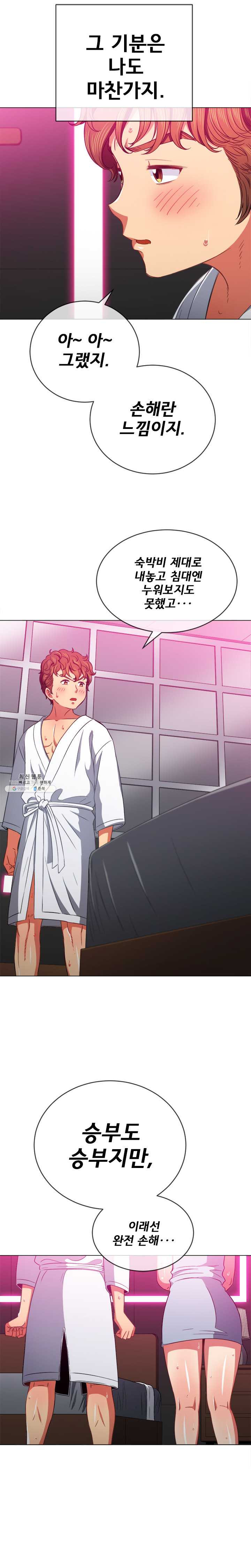 My High School Bully Raw - Chapter 70 [photo 15] - MangaPorn