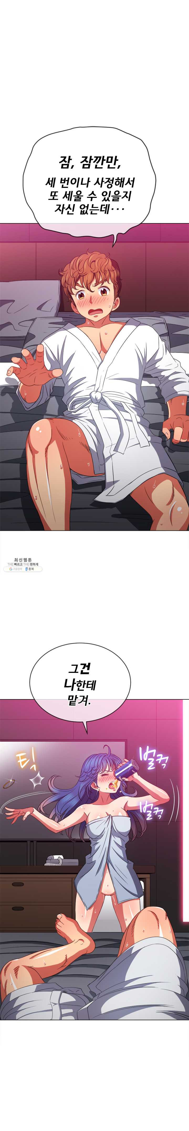 My High School Bully Raw - Chapter 70 [photo 17] - MangaPorn