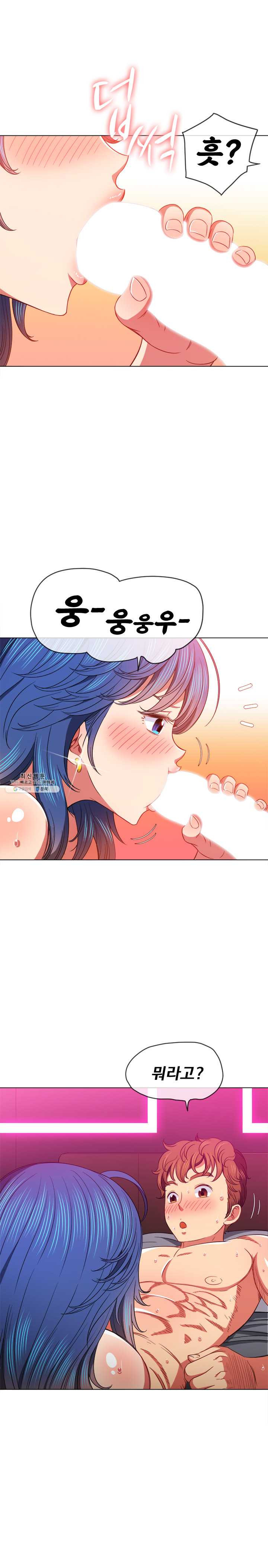 My High School Bully Raw - Chapter 70 [photo 19] - MangaPorn