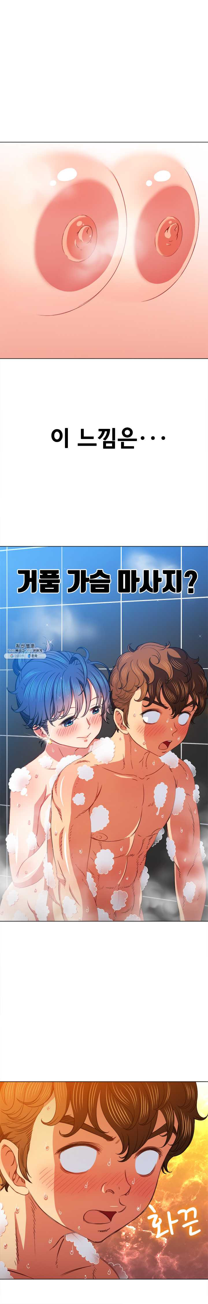 My High School Bully Raw - Chapter 70 [photo 2] - MangaPorn