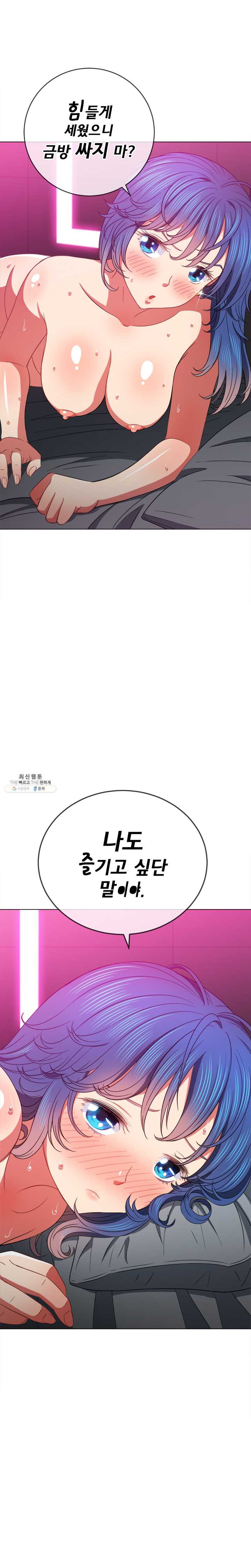 My High School Bully Raw - Chapter 70 [photo 26] - MangaPorn