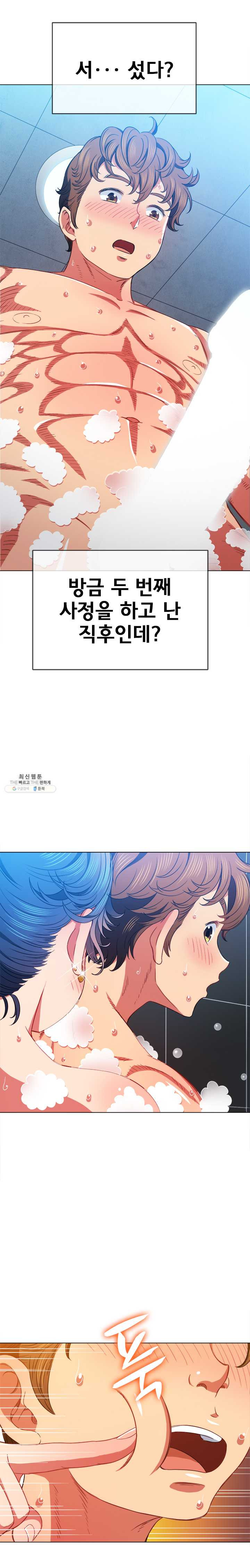 My High School Bully Raw - Chapter 70 [photo 5] - MangaPorn