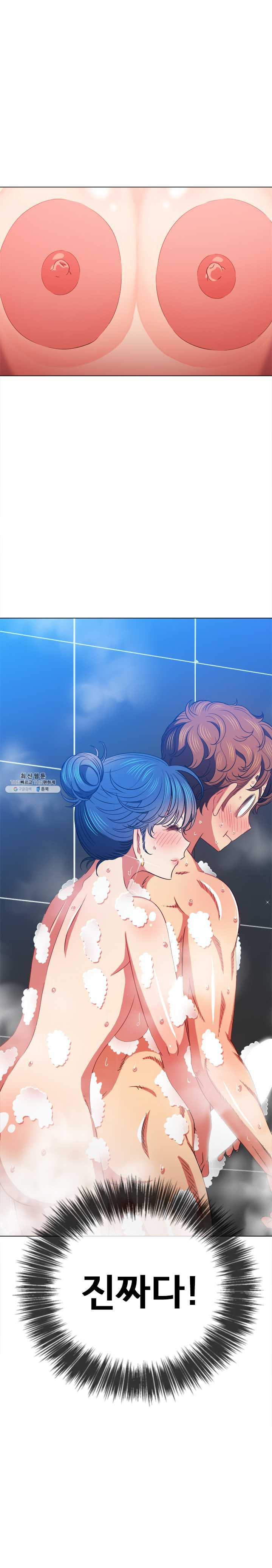 My High School Bully Raw - Chapter 70 [photo 8] - MangaPorn