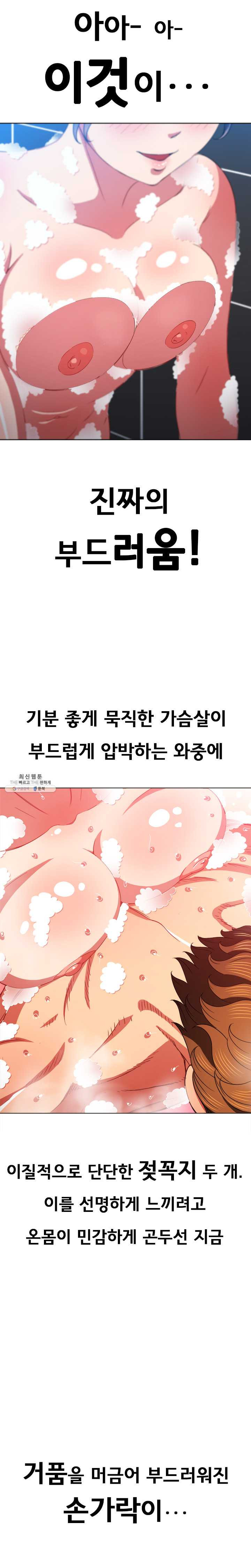 My High School Bully Raw - Chapter 70 [photo 9] - MangaPorn