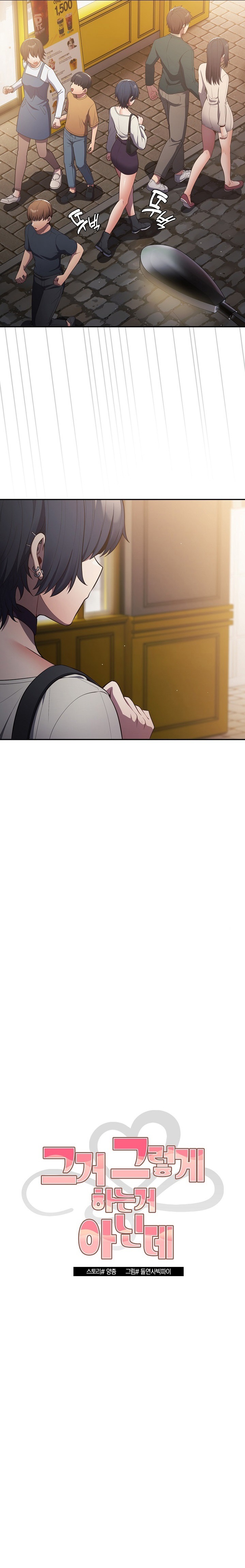 That’s Not How It’s Done Raw - Chapter 19 [photo 11] - MangaPorn