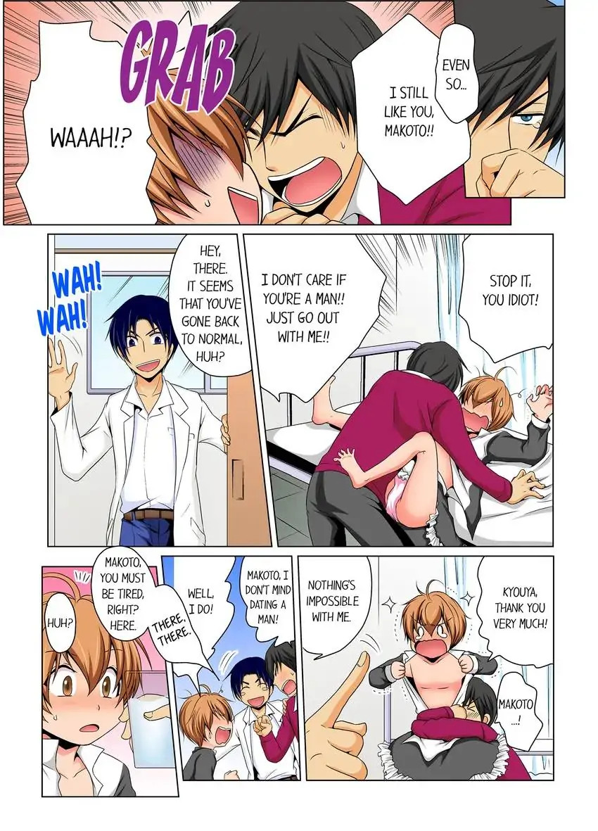 Gender Swap and Naughty Checkup! - Chapter 17 [photo 6] - MangaPorn