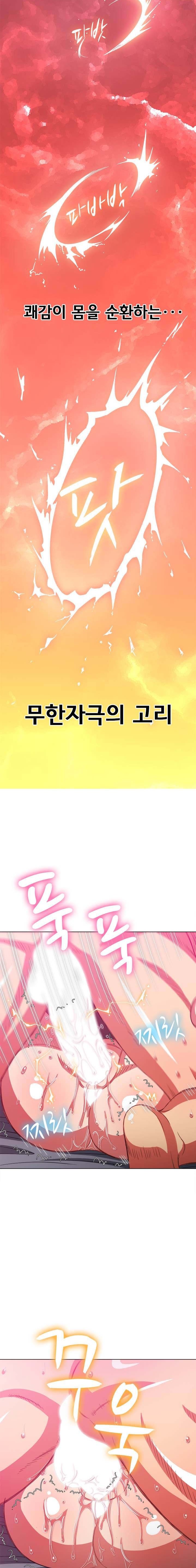 My High School Bully Raw - Chapter 71 [photo 10] - MangaPorn