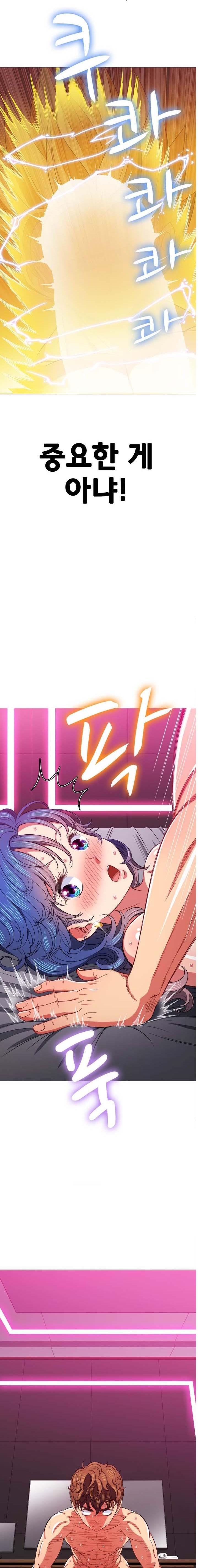 My High School Bully Raw - Chapter 71 [photo 2] - MangaPorn