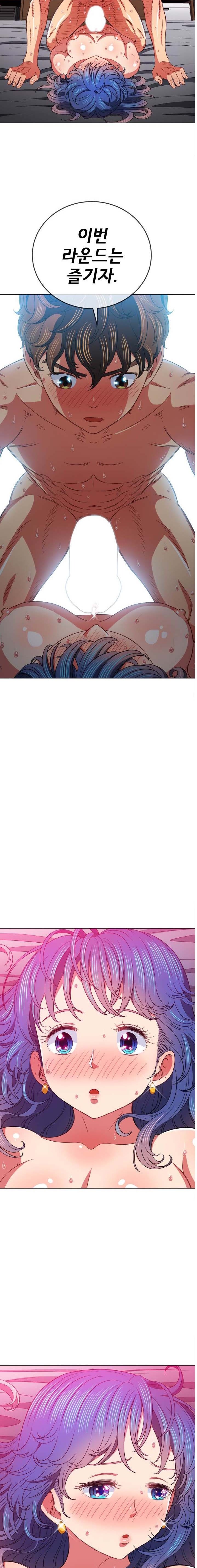 My High School Bully Raw - Chapter 71 [photo 3] - MangaPorn