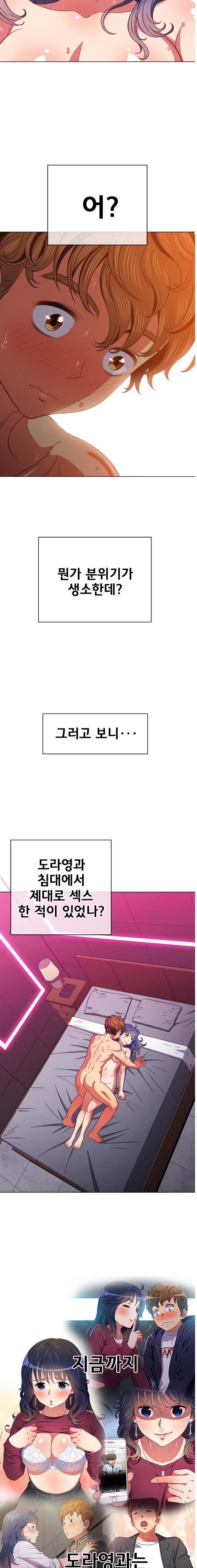 My High School Bully Raw - Chapter 71 [photo 4] - MangaPorn