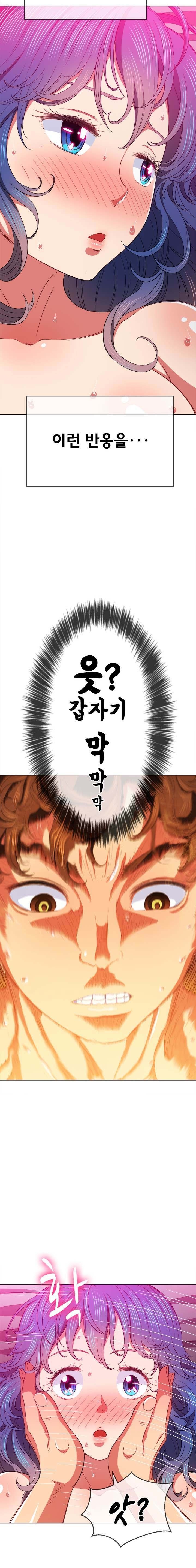 My High School Bully Raw - Chapter 71 [photo 6] - MangaPorn