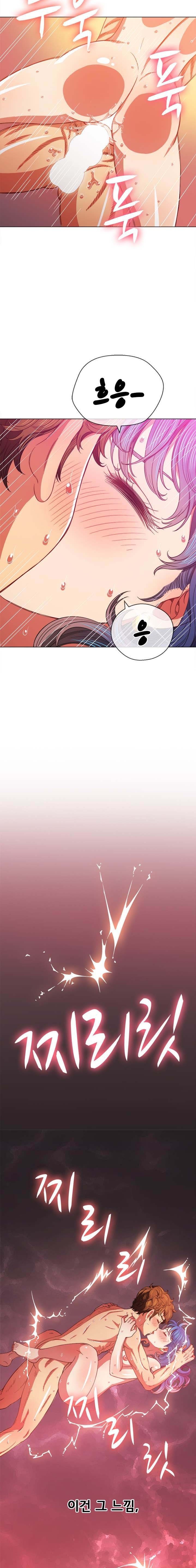 My High School Bully Raw - Chapter 71 [photo 9] - MangaPorn