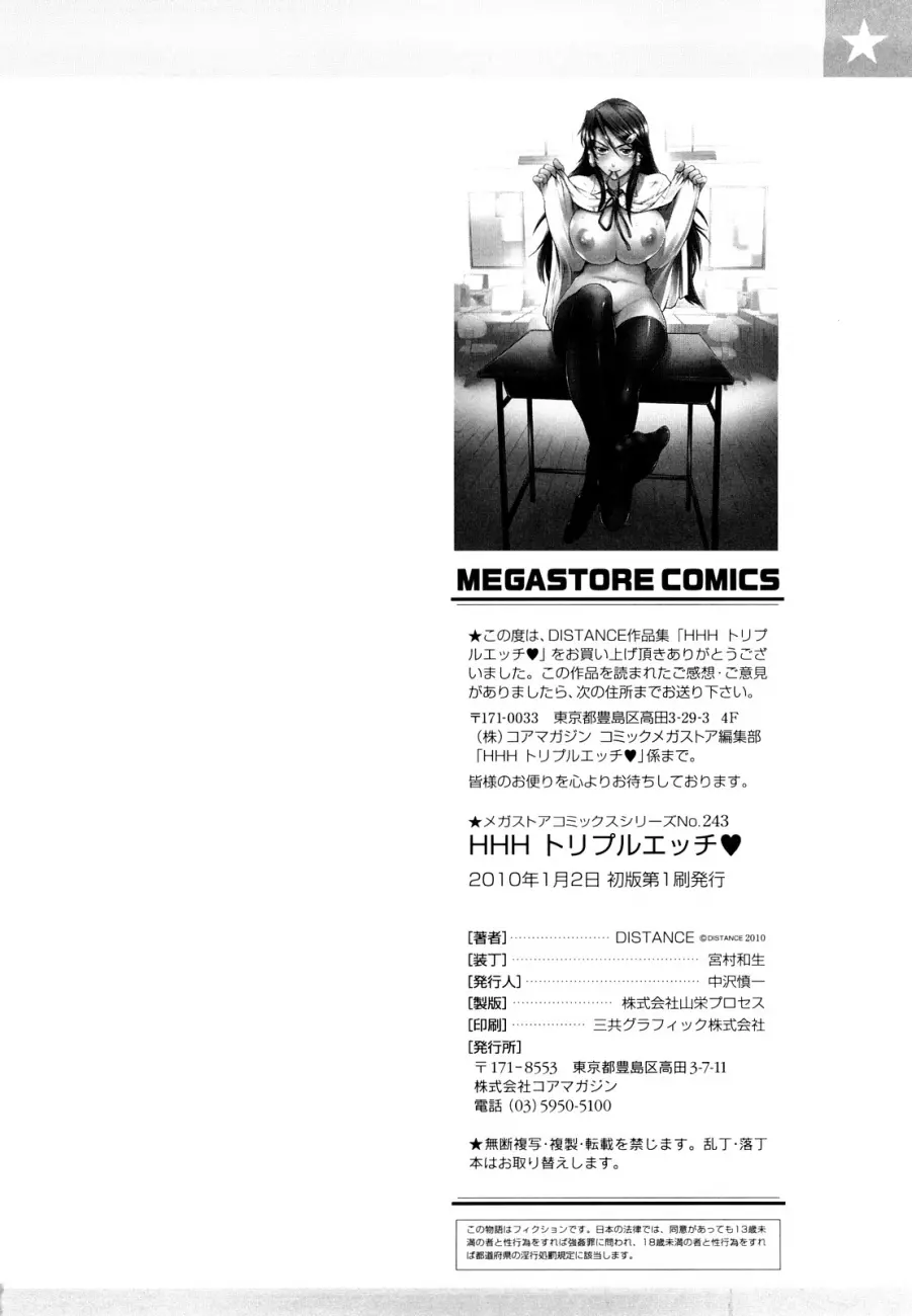 HHH Triple H♥ - Chapter 8 [photo 22] - MangaPorn