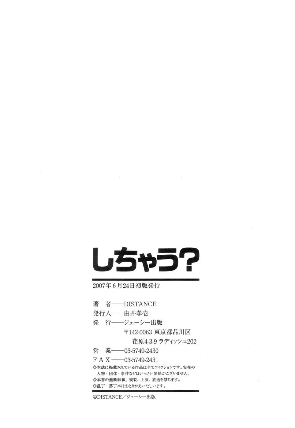 Shichau? - Chapter 6 [photo 32] - MangaPorn