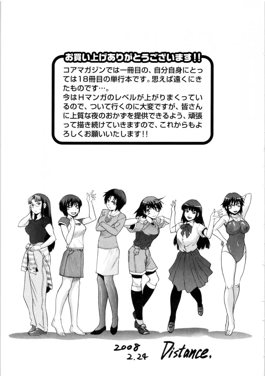 B-Chiku - Chapter 7 [photo 29] - MangaPorn