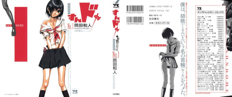 Sundome - Chapter 6 [photo 1] - MangaPorn