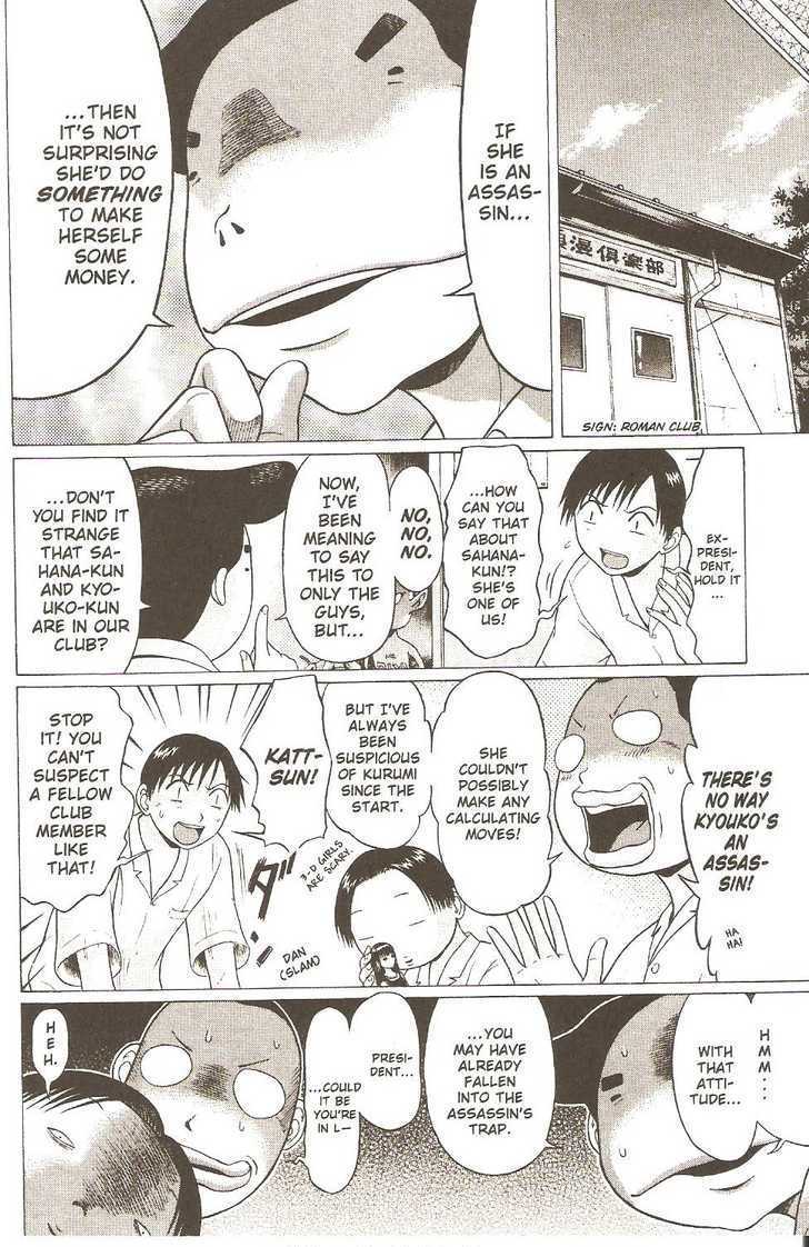 Sundome - Chapter 19 [photo 8] - MangaPorn