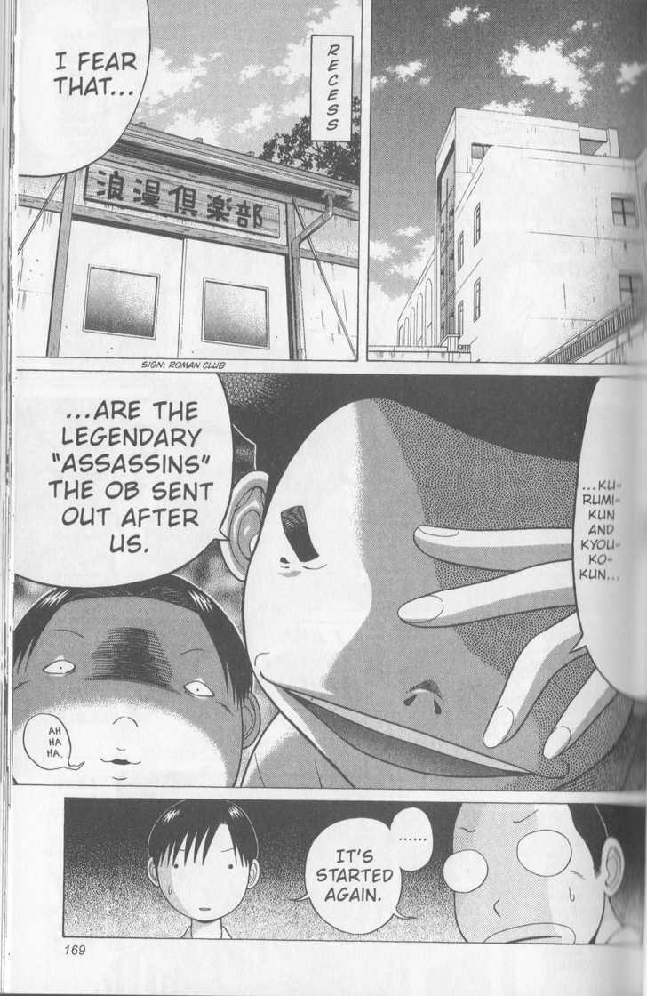 Sundome - Chapter 47 [photo 2] - MangaPorn