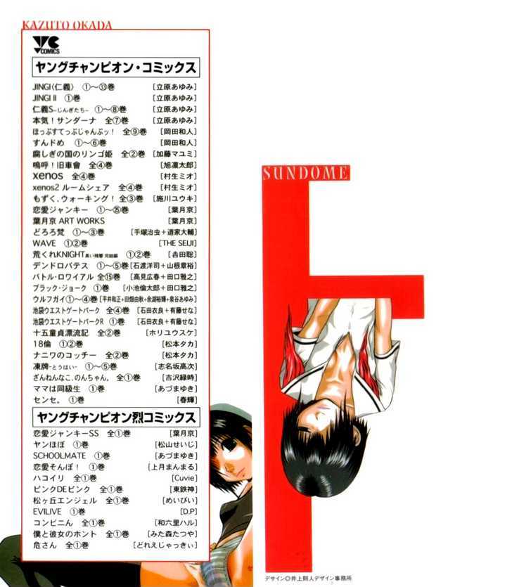 Sundome - Chapter 49 [photo 2] - MangaPorn