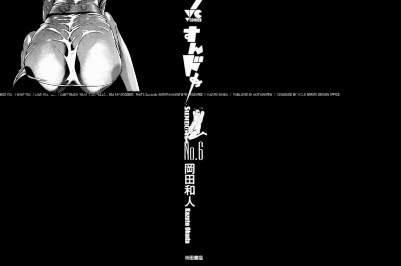 Sundome - Chapter 49 [photo 4] - MangaPorn