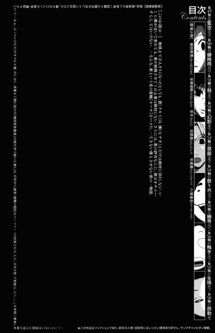 Sundome - Chapter 49 [photo 5] - MangaPorn