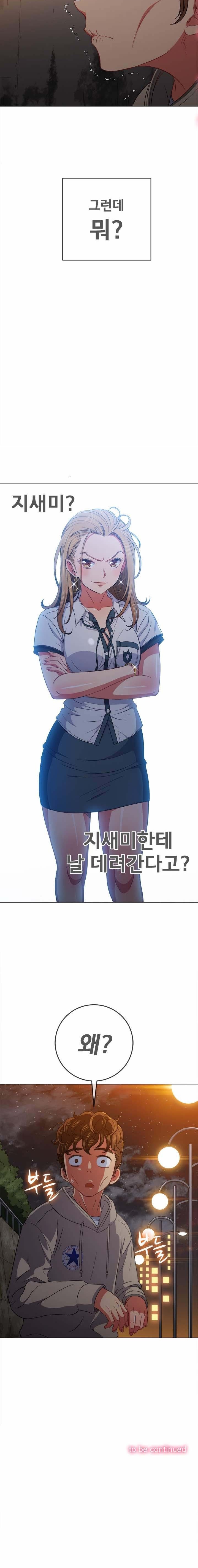 My High School Bully Raw - Chapter 72 [photo 18] - MangaPorn