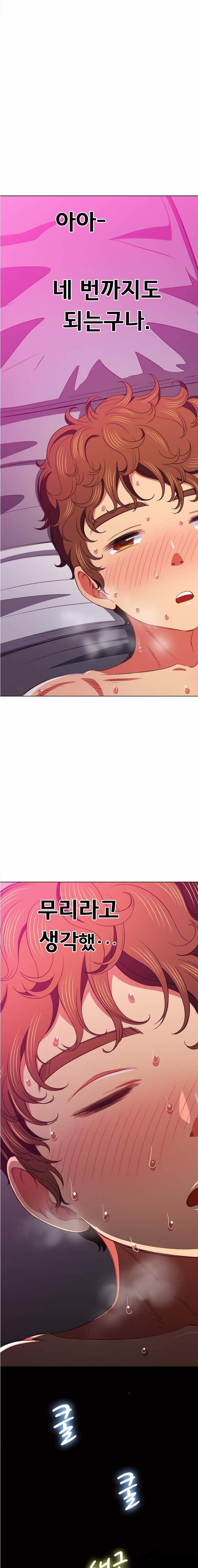 My High School Bully Raw - Chapter 72 [photo 5] - MangaPorn