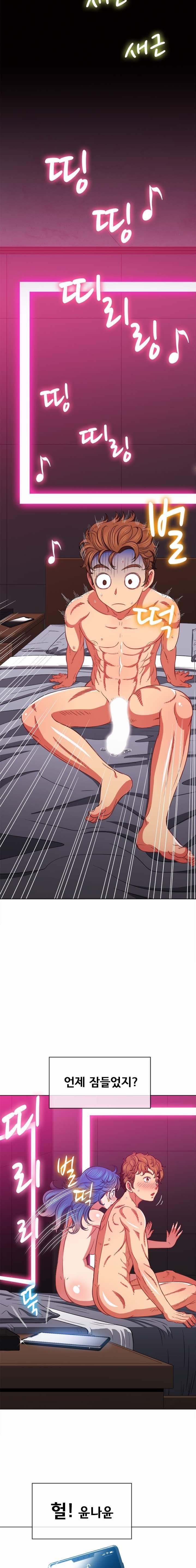 My High School Bully Raw - Chapter 72 [photo 6] - MangaPorn