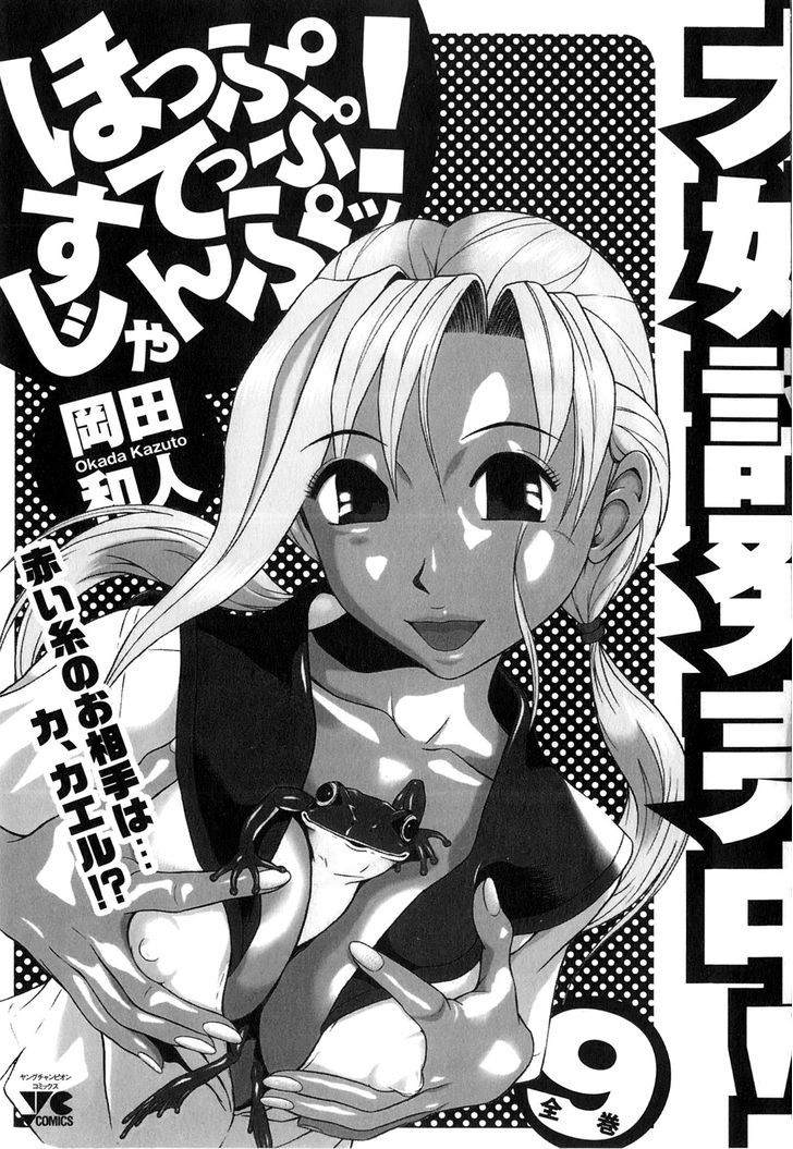 Sundome - Chapter 68 [photo 25] - MangaPorn