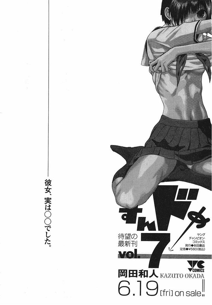 Sundome - Chapter 69 [photo 2] - MangaPorn