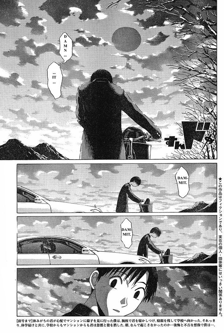 Sundome - Chapter 73 [photo 2] - MangaPorn