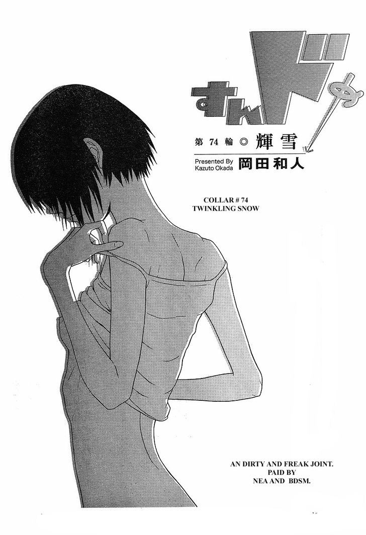 Sundome - Chapter 74 [photo 2] - MangaPorn