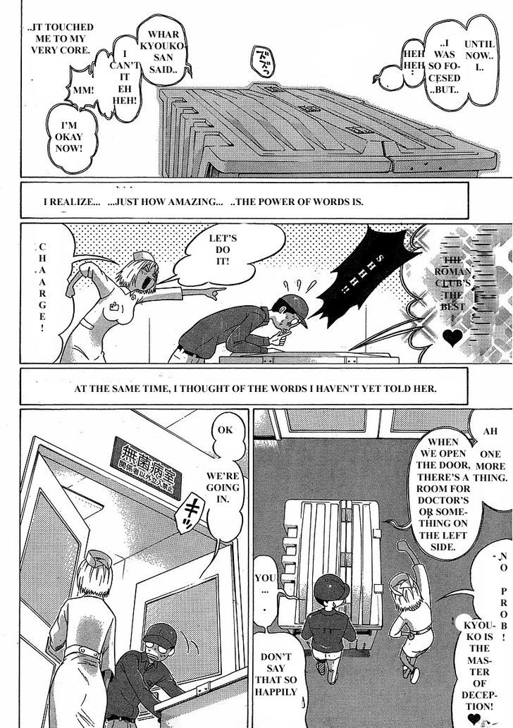 Sundome - Chapter 75 [photo 13] - MangaPorn