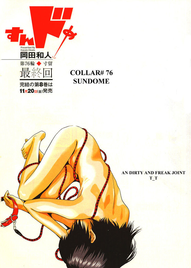 Sundome - Chapter 76 [photo 2] - MangaPorn