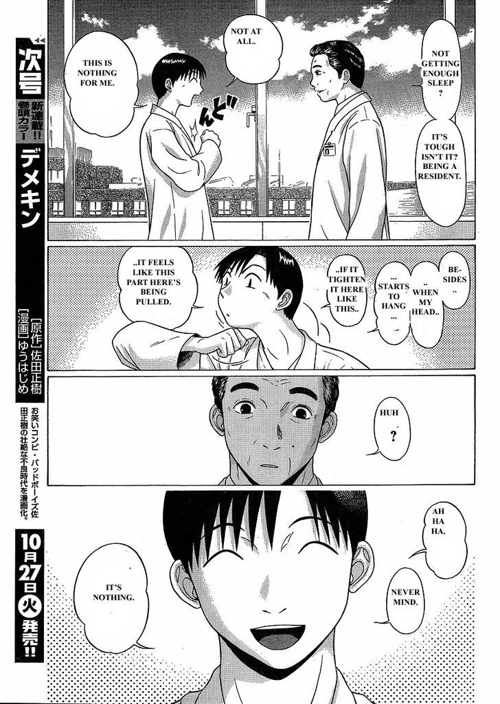 Sundome - Chapter 76 [photo 26] - MangaPorn